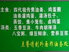 -李记五香豆沫