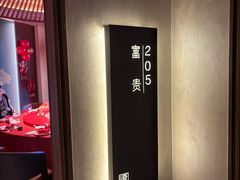 -百富源·海鲜辽菜(张士店)