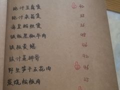 菜单-李记潮汕砂锅粥(营福路店)