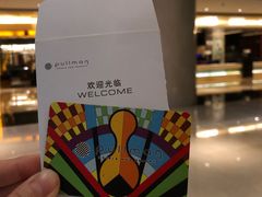 -广州白云机场雅高铂尔曼大酒店