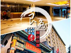 -北京王府井天伦王朝酒店