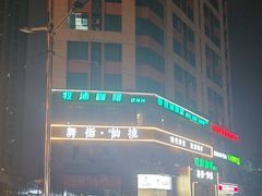 -贵足日记(双岗店)