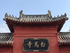 -洛阳白马寺