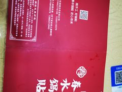 -春水锅贴·传统鲁菜(大明湖店)
