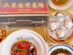 -二泉园老菜馆·百年无锡菜