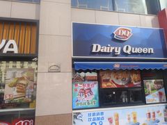 -DQ·蛋糕·冰淇淋(民勇嘉泰店)