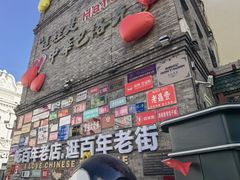 -中华巴洛克风情街