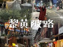 -飞马旅黎黄陂路文旅街区