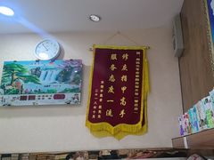 -郑远元专业修脚房(管庄店)