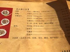 菜单-金生隆(六铺炕店)