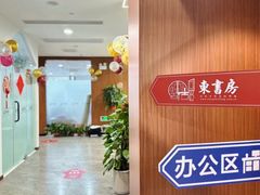 -东书房硬笔·国画·古筝·围棋·软笔·国学(新北校区)