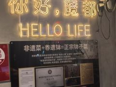 -钵湘湘·常德钵子菜(浦东创始店)