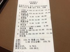 账单-汪保来(杭州解放路店)