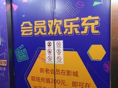 -金逸影城(名汇店)