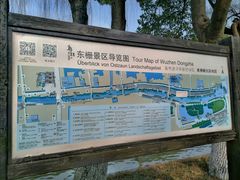 -乌镇东栅景区