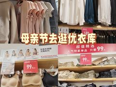 -优衣库(上海虹口龙之梦店)