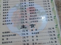 -宋记爆肚(酒仙桥店)