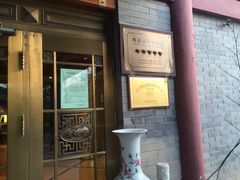 -卫鼎轩·家宴(水上公园店)