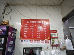 -沂州糁馆(大学城店)