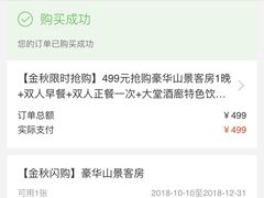 -三清山希尔顿度假酒店