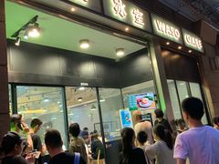 门面-华嫂冰室(尖沙咀店)