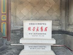 -张学良旧居陈列馆