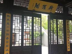 -清晏园