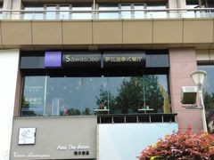 -食肆&Fourteen(武林夜市店)