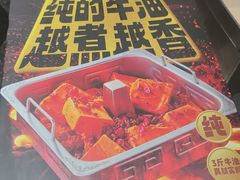 -海底捞火锅(群星城店)