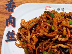-六泰居·尔滨地标·东北菜(松北店)