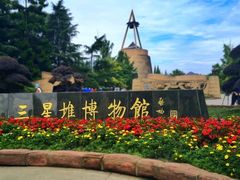 -三星堆博物馆