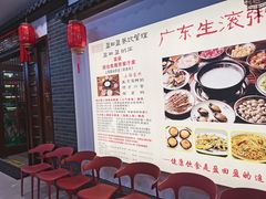 -盈田盈粥庄(博山东路店)