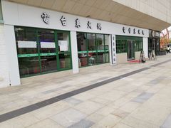 -易生活购物公园