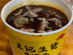 生烫牛肉粉-王记生烫牛杂面馆(兰陵路店)