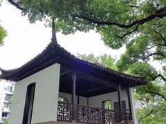 -墅园