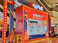-龙湖南京江北天街