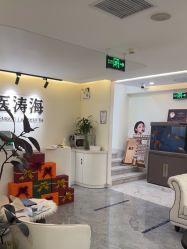 -海涛医疗美容·面部抗衰·注射美鼻