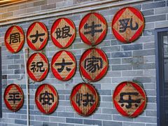 -周大娘牛乳(旧寨古村总店)