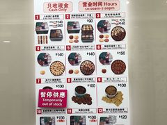 菜单-珍妮曲奇聪明小熊(上环店)