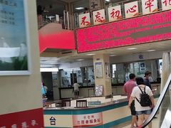 -三河市人民医院
