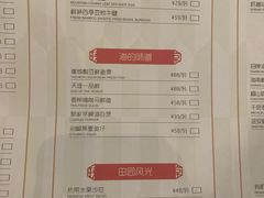 菜单-香香海南菜餐厅