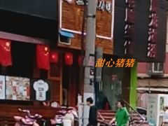 -惠芯电脑维修(本溪路165弄小区店)
