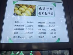 -牛街洪记小吃店(牛街店)
