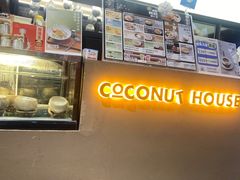 -椰语堂·海南清补凉(友谊阳光城店)