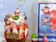 -WONDER ICE 萬得冰田(建設路总店)