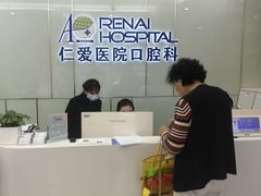 -上海仁爱医院口腔科 · 种植