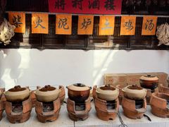 -蒋村酒楼(河渚街店)