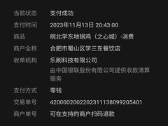 -皖北学东地锅鸡(之心城店)