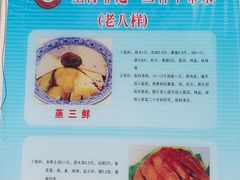 -三林本帮馆(中林街店)