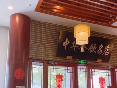 -同得兴面馆.苏式面.三虾面(园区店)